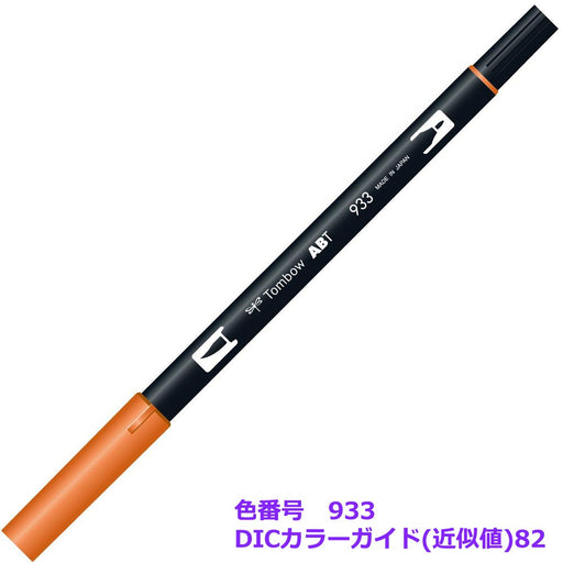Tombow Dual Brush Pen 6-Pack AB-T933 Orange - Tombow Brush Pen Set-Kiichin - The #1 Place for Japanese Goods in Your Hand!