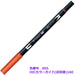 Tombow 6-Piece Dual Brush Pen Set AB-T905 Red-Kiichin - The #1 Place for Japanese Goods in Your Hand!
