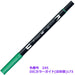 Tombow Dual Brush Pen AB-T Sap Green Pack of 6-Kiichin - The #1 Place for Japanese Goods in Your Hand!