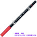 Tombow AB-T885-6P Dual Brush Pen Set in Warm Red - 6 Pieces-Kiichin - The #1 Place for Japanese Goods in Your Hand!