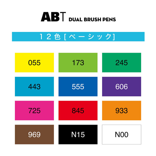 Tombow Basic ABT-12CBA Set 12-Color Dual Brush Pens-Kiichin - The #1 Place for Japanese Goods in Your Hand!