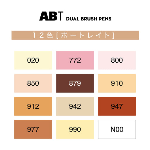 Tombow Dual Brush Pen Set Portrait 12 Color Assortment AB-T12CPO-Kiichin - The #1 Place for Japanese Goods in Your Hand!