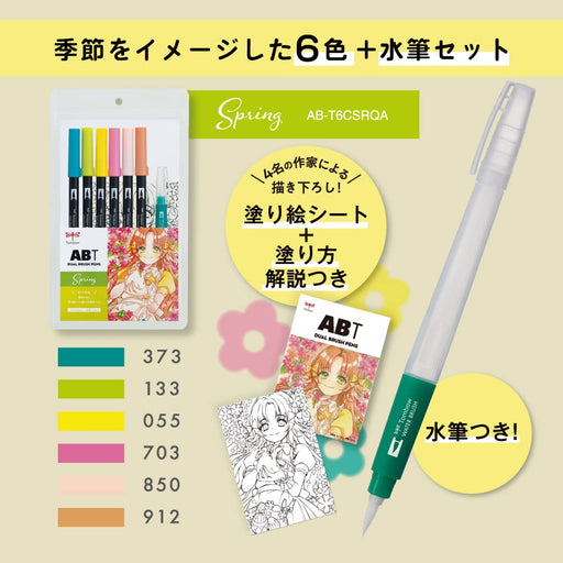 Tombow Dual Brush Pen Illustration Set 6 Spring Colors with Water Brush AB-T6CSRQA-Kiichin - The #1 Place for Japanese Goods in Your Hand!