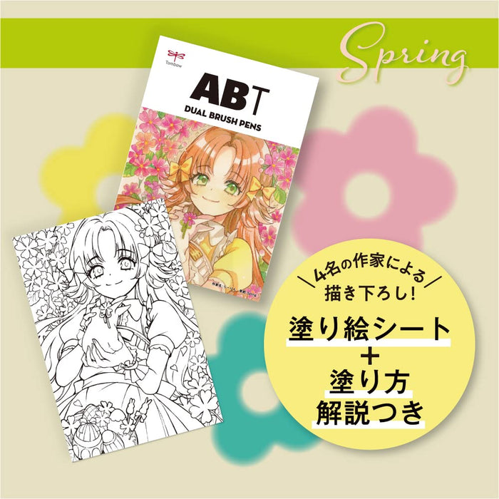 Tombow Dual Brush Pen Illustration Set 6 Spring Colors with Water Brush AB-T6CSRQA-Kiichin - The #1 Place for Japanese Goods in Your Hand!