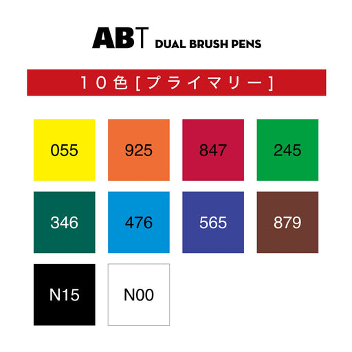 Tombow Dual Brush Pen Set AB-T10CPR Primary Colors Pack of 10-Kiichin - The #1 Place for Japanese Goods in Your Hand!