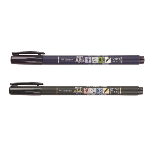 Tombow Fudenosuke Brush Sign Pen 2Set Gcd112 & Gcd111 – High-Quality Writing Tools-Kiichin - The #1 Place for Japanese Goods in Your Hand!