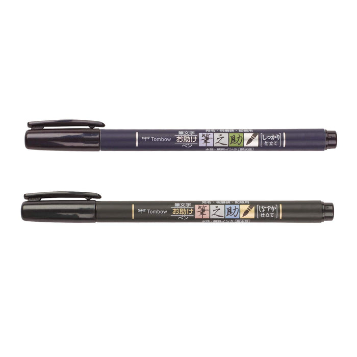 Tombow Fudenosuke Brush Sign Pen 2Set Gcd112 & Gcd111 – High-Quality Writing Tools-Kiichin - The #1 Place for Japanese Goods in Your Hand!