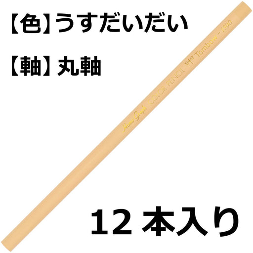 Tombow Light Orange 1500 Colored Pencils Box of 12 Single Color-Kiichin - The #1 Place for Japanese Goods in Your Hand!
