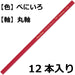 Tombow 1500 Colored Pencil Single Color Red Pack of 12-Kiichin - The #1 Place for Japanese Goods in Your Hand!