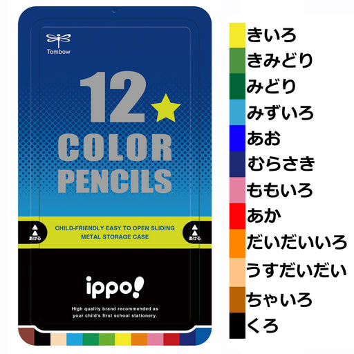 Tombow Ippo Slide Can 12-Color Assortment Pack - Premium Boy鈥檚 Colored Pencils-Kiichin - The #1 Place for Japanese Goods in Your Hand!