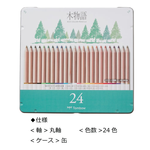 Tombow Tree Story 24-Color Colored Pencil Set Canned CB-RS24C-Kiichin - The #1 Place for Japanese Goods in Your Hand!