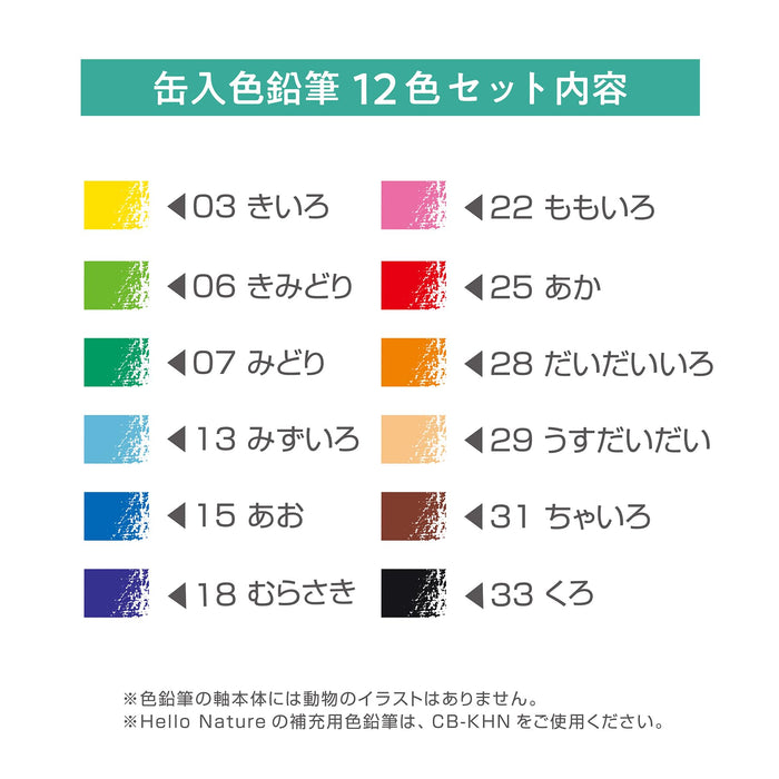 Tombow 12 Color Set Bottlenose Dolphin Theme Hello Nature Colored Pencils-Kiichin - The #1 Place for Japanese Goods in Your Hand!