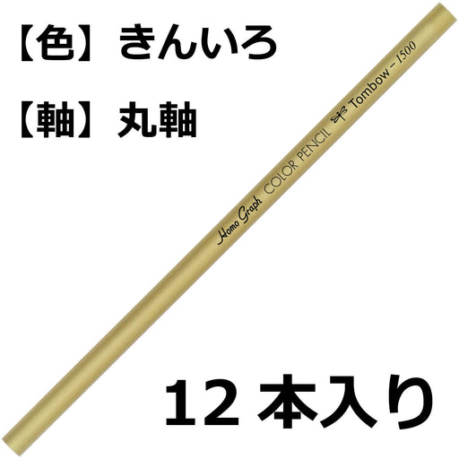Tombow Gold Colored Pencils 1500 Single Color Pack of 1 Dozen-Kiichin - The #1 Place for Japanese Goods in Your Hand!