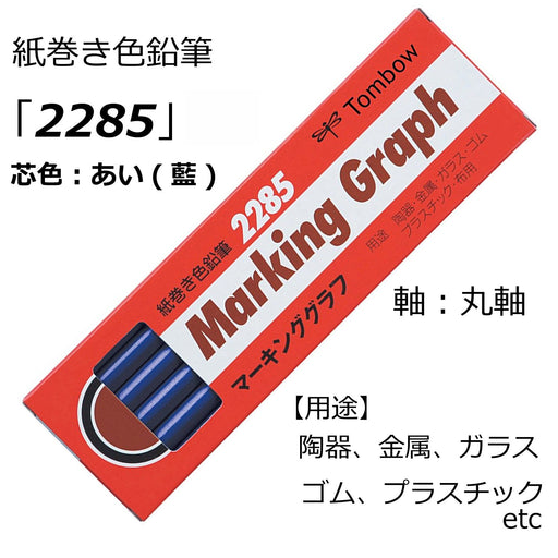 Tombow 2285-17 Blue Graph Marking Colored Pencils Paper Roll 1 Dozen-Kiichin - The #1 Place for Japanese Goods in Your Hand!