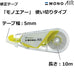 Tombow Mono Air Correction Tape Clear Lime 5mm - TBW Ct-Ca5C62-Kiichin - The #1 Place for Japanese Goods in Your Hand!