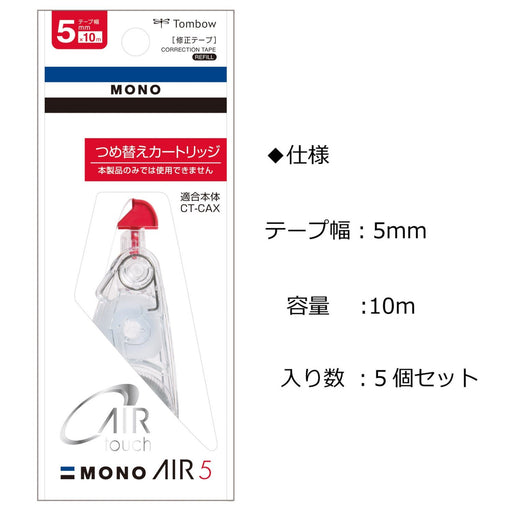 Tombow Mono Air Correction Tape Cartridge 5mm 5-Pack-Kiichin - The #1 Place for Japanese Goods in Your Hand!