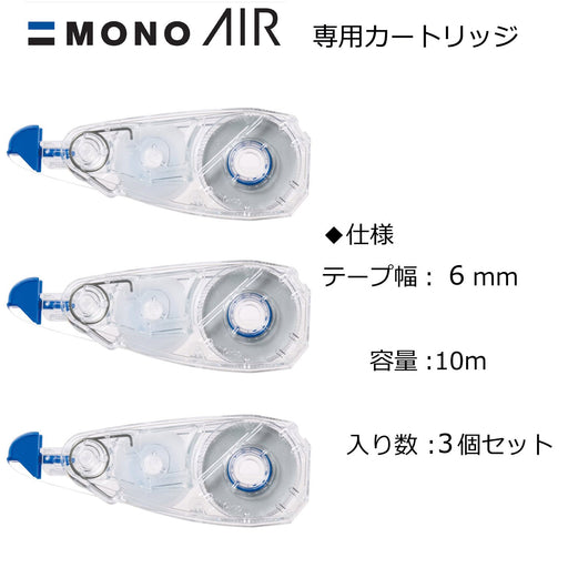 Tombow Mono Air 6mm Correction Tape Cartridge 3 Pieces Pack KCA-313-Kiichin - The #1 Place for Japanese Goods in Your Hand!