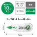 Tombow Mono CC Correction Tape 4.2mm Pack of 10-Kiichin - The #1 Place for Japanese Goods in Your Hand!