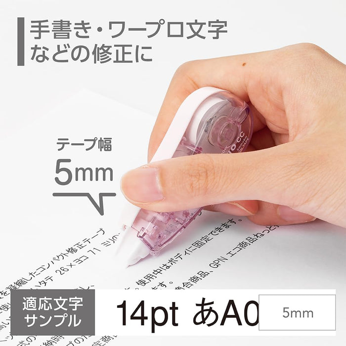 Tombow Mono CC Soft Pink Correction Tape 5mm Width Pack of 5-Kiichin - The #1 Place for Japanese Goods in Your Hand!