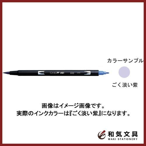 Tombow Dual Brush Pen Bright Purple Water-Based Marker AB-T665 Set of 6-Kiichin - The #1 Place for Japanese Goods in Your Hand!