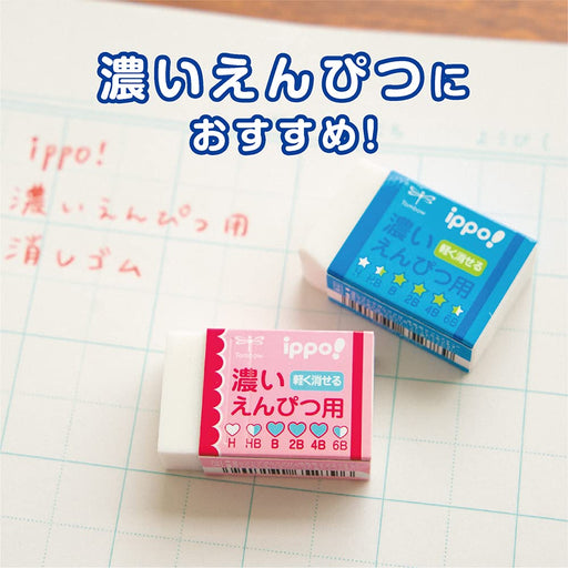 Tombow Blue Ippo Dark Pencil Eraser Set Bulk Purchase 18 Pack - Ek-Im01-18P-Kiichin - The #1 Place for Japanese Goods in Your Hand!