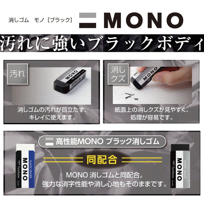 Tombow Mono Black Eraser PE01 Pack of 40 Pieces-Kiichin - The #1 Place for Japanese Goods in Your Hand!