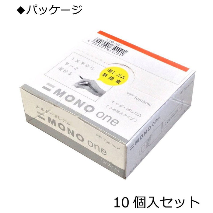 Tombow Mono One Orange Eraser Pack of 10 - EH-SSM50-10P Series-Kiichin - The #1 Place for Japanese Goods in Your Hand!
