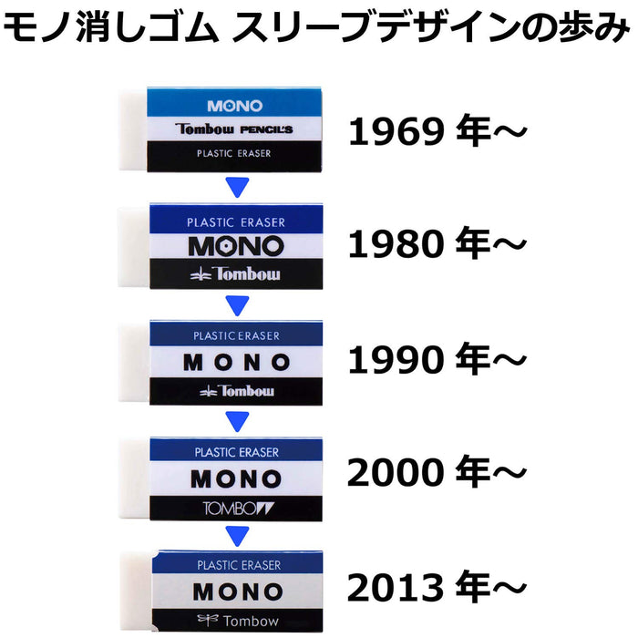 Tombow 50th Anniversary Mono Monocolor Eraser Set Model PE-01A5PG50-Kiichin - The #1 Place for Japanese Goods in Your Hand!