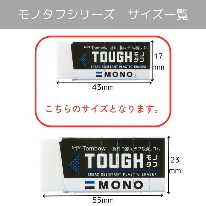 Tombow Mono Monotough Eraser S Size Pack of 10 Model JCC-072AZ-Kiichin - The #1 Place for Japanese Goods in Your Hand!