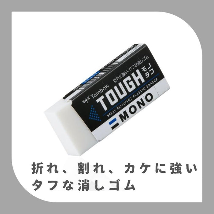 Tombow Mono Monotough Eraser S Size Pack of 10 Model JCC-072AZ-Kiichin - The #1 Place for Japanese Goods in Your Hand!