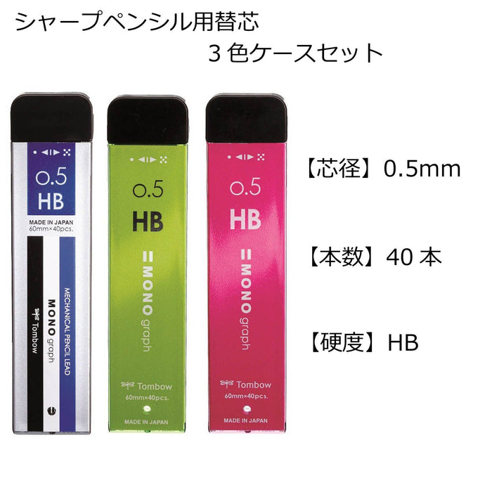 Tombow Mono Monograph 0.5 HB Mechanical Pencil Lead 3 Colors 3 Pieces-Kiichin - The #1 Place for Japanese Goods in Your Hand!