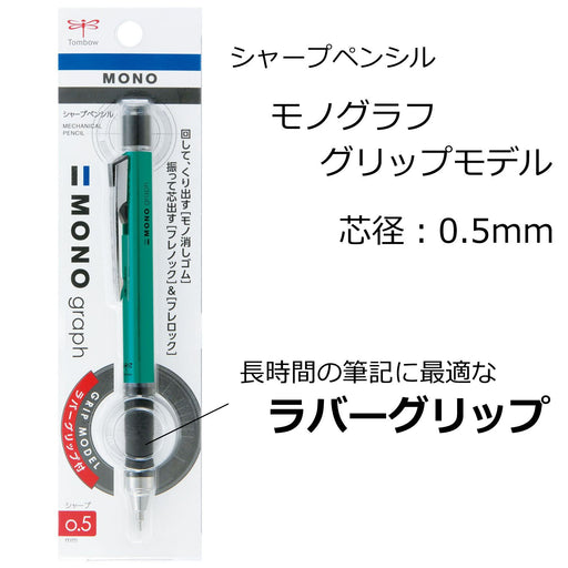 Tombow Mono Monograph Mechanical Pencil with Rubber Grip Turquoise DPA-141C-Kiichin - The #1 Place for Japanese Goods in Your Hand!