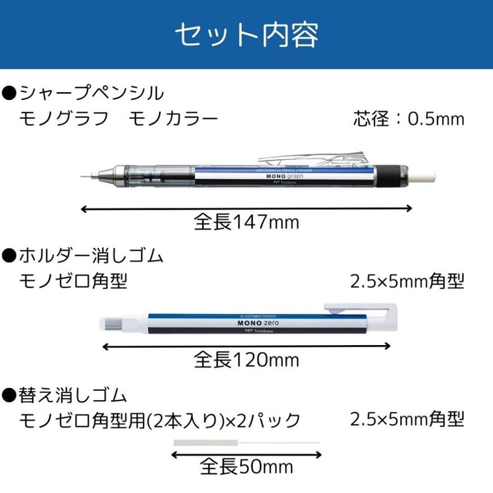 Tombow Monograph Mechanical Pencil 0.5mm Mono Zero Square Holder Eraser with 2 Pack Replacement Set-Kiichin - The #1 Place for Japanese Goods in Your Hand!