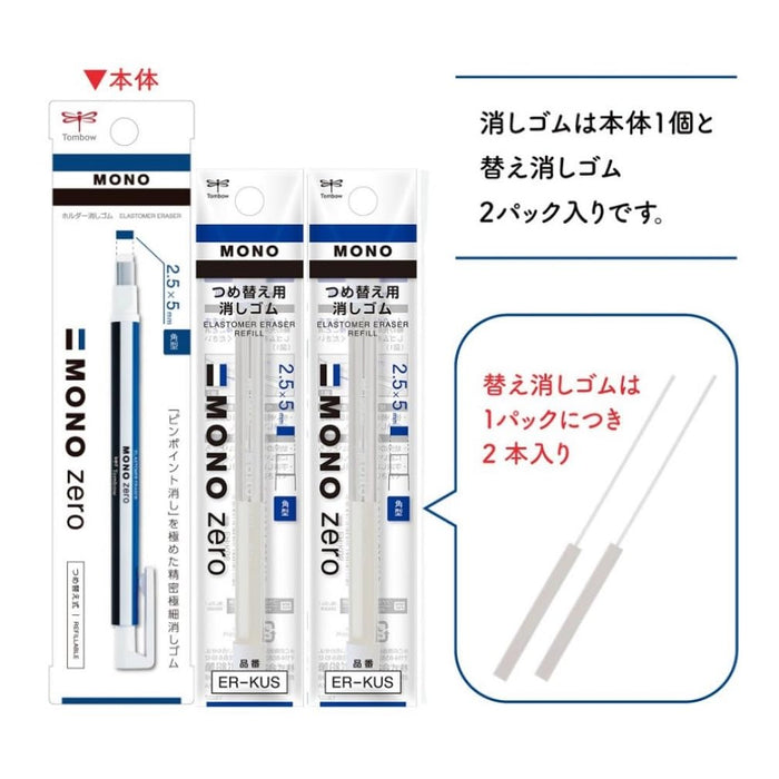 Tombow Monograph Mechanical Pencil 0.5mm Mono Zero Square Holder Eraser with 2 Pack Replacement Set-Kiichin - The #1 Place for Japanese Goods in Your Hand!