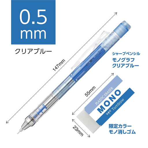 Tombow Monograph Mechanical Pencil 0.5mm and Mono Eraser Set Clear Blue-Kiichin - The #1 Place for Japanese Goods in Your Hand!