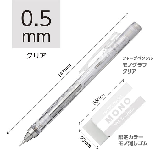 Tombow Monograph Mechanical Pencil and Mono Eraser Set 0.5mm Clear Color-Kiichin - The #1 Place for Japanese Goods in Your Hand!