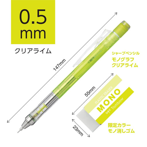 Tombow Monograph 0.5mm Mechanical Pencil and Mono Eraser Set - Clear Lime-Kiichin - The #1 Place for Japanese Goods in Your Hand!