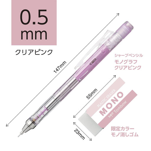 Tombow Monograph 0.5mm Mechanical Pencil and Mono Eraser Set in Clear Pink-Kiichin - The #1 Place for Japanese Goods in Your Hand!