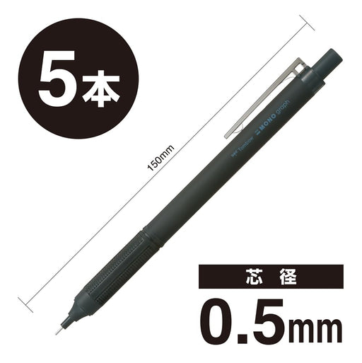 Tombow Monograph Light Mechanical Pencil 0.5mm Full Black Pack of 5 Pieces-Kiichin - The #1 Place for Japanese Goods in Your Hand!