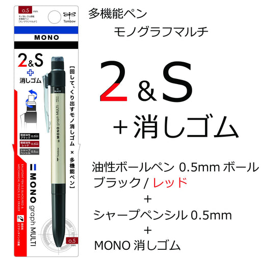 Tombow Multifunctional Mono Monograph Pen with 2 Functions Gold Eraser CPA-161B-Kiichin - The #1 Place for Japanese Goods in Your Hand!