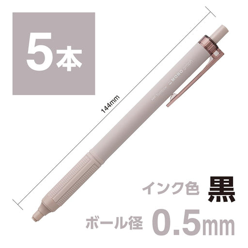 Tombow Mono Graph Light Ballpoint Pen 0.5mm Black Ink Smoky Brown Barrel Pack of 5-Kiichin - The #1 Place for Japanese Goods in Your Hand!