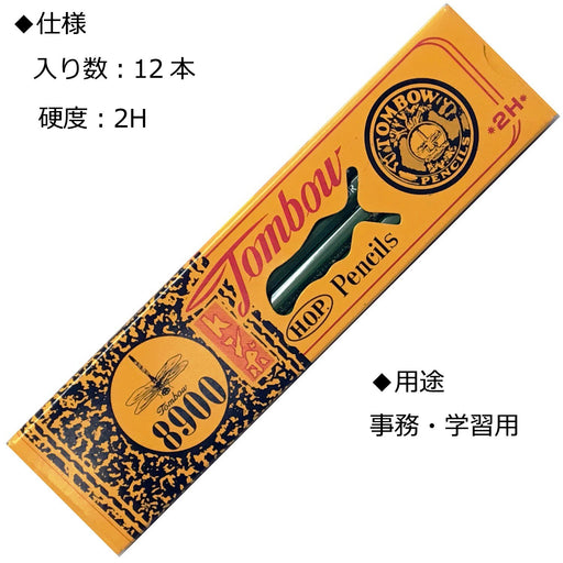 Tombow 8900 2H Pencils High-Quality Writing Supplies - Pack of 12-Kiichin - The #1 Place for Japanese Goods in Your Hand!