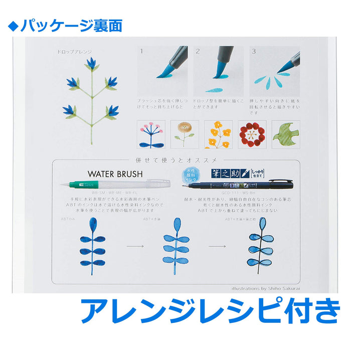 Tombow 6-Color Nordic Set AB-T6CNR Dual Brush Pen and Pencil Brush-Kiichin - The #1 Place for Japanese Goods in Your Hand!
