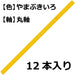 Tombow Colored Pencils 1500 Series - Bright Color Pack of 12-Kiichin - The #1 Place for Japanese Goods in Your Hand!