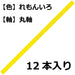 Tombow 1500 Colored Pencil in Lemon Pack of 12 - Single Color Series-Kiichin - The #1 Place for Japanese Goods in Your Hand!