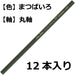 Tombow 1500-09 Pine Leaf Colored Pencil Single Color 1 Dozen Pack-Kiichin - The #1 Place for Japanese Goods in Your Hand!