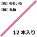 Tombow 1500 Pink Colored Pencil One Dozen Pack - Single Color 1500-22-Kiichin - The #1 Place for Japanese Goods in Your Hand!