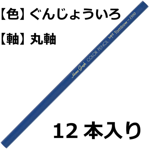 Tombow Ultramarine Colored Pencil 1500 - Pack of 1 Dozen Single Color-Kiichin - The #1 Place for Japanese Goods in Your Hand!