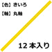 Tombow 1500-03 Colored Pencils Vibrant Yellow Shade Pack of 12-Kiichin - The #1 Place for Japanese Goods in Your Hand!