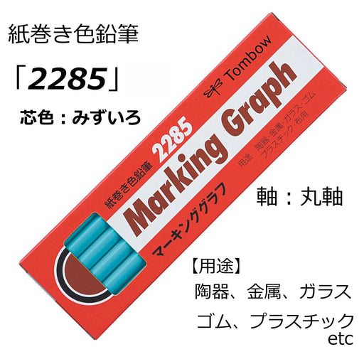 Tombow Light Blue Colored Pencil Set Graph Marking 1 Dozen - 2285-13-Kiichin - The #1 Place for Japanese Goods in Your Hand!